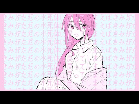 【手描きtrpg】水死体にもどらないで＋α‬※ネタバレ