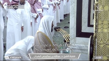 تلاوة مميزة للشيخ #عبدالله_البعيجان #صلاة_التراويح الأنعام 74-135 ليلة 10 #رمضان 1444#المسجد_النبوي