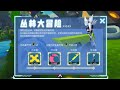 Free 4 items | concave world:Free jungle