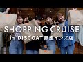 【爆買い】アパレル女子が本気で買い物した結果。購入品|リアルバイ|SHOPPING CRUISE