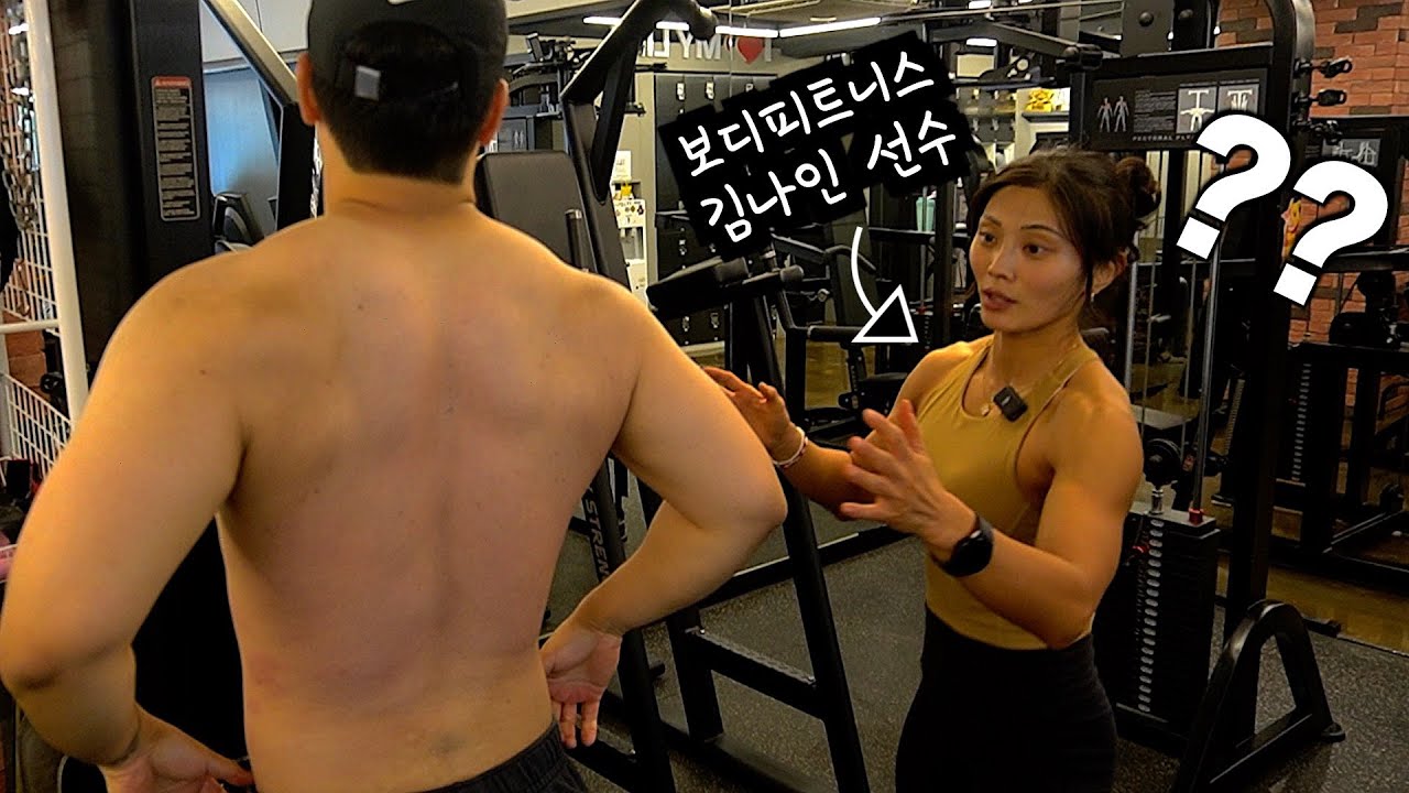 국가대표 선수한테 등 운동 배워봤습니다.