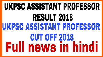 UKPSC ASSISTANT PROFESSOR RESULT 2018 | ukpsc assistant professor cut off 2018