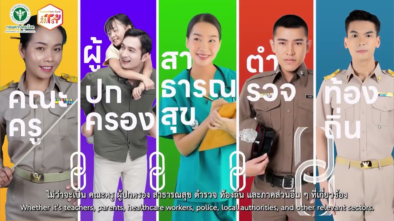 วีดีทัศน์ แนะนำ "𝗧𝗦𝗬 𝗣𝗿𝗼𝗴𝗿𝗮𝗺"