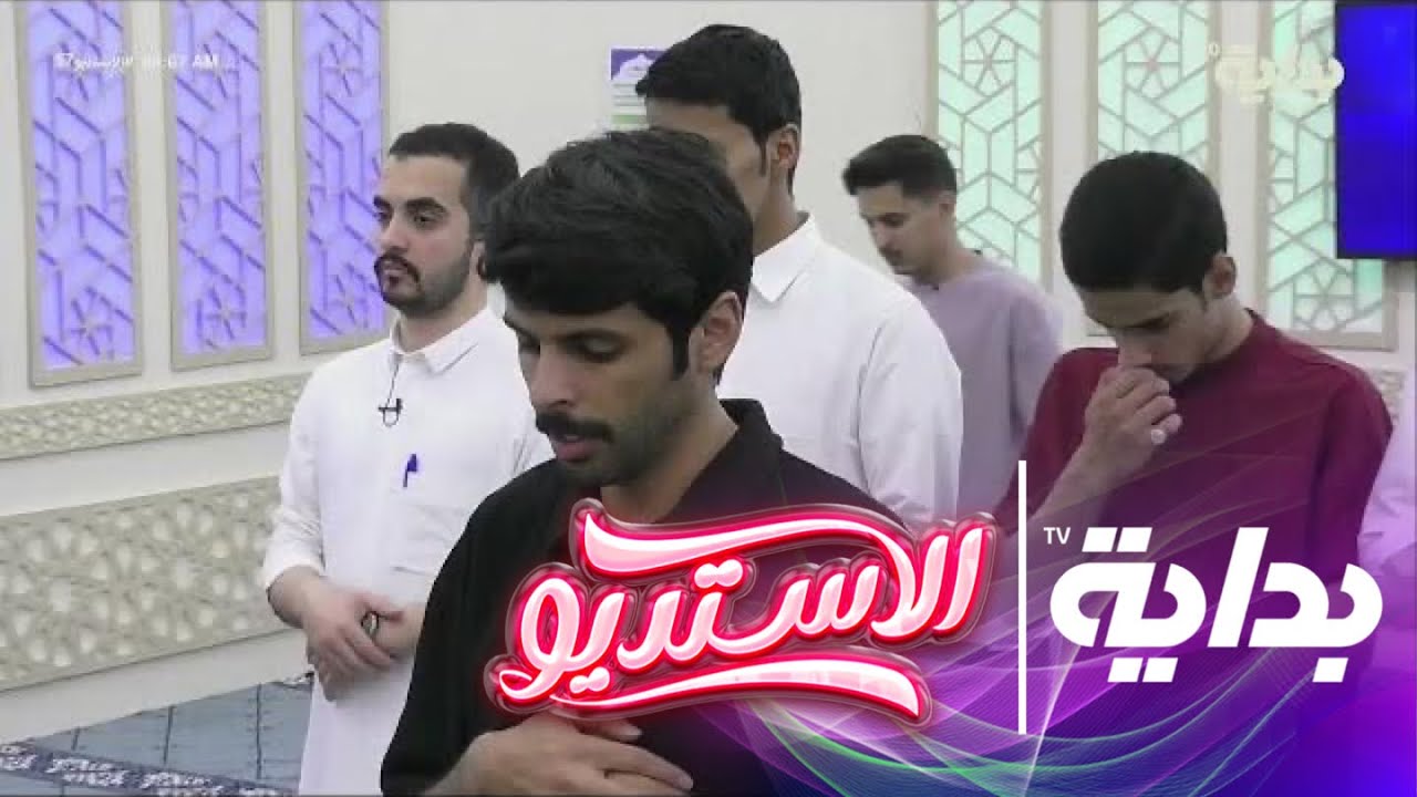 صباحية ممتعة | #الاستديو57