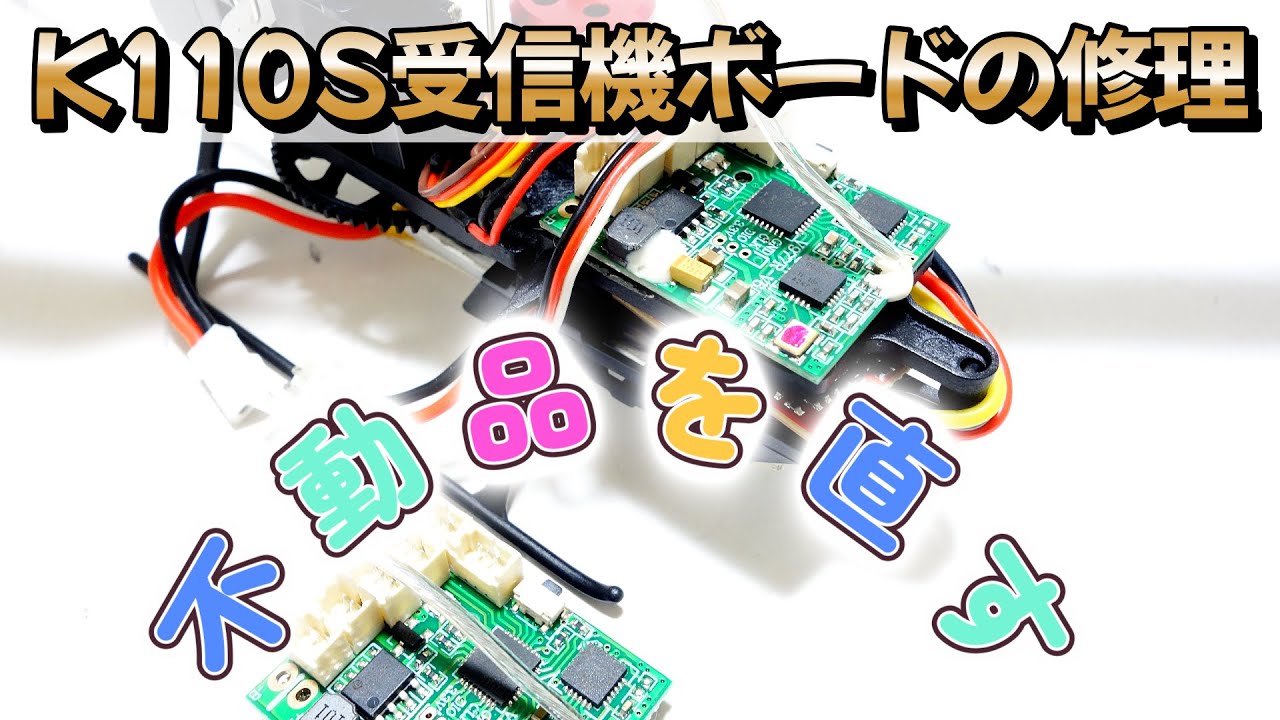 Ремонт сломанной платы приемника в K110