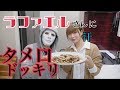 ラファエルさんにタメ口使ってみた 【ドッキリ】