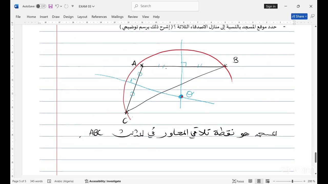سنة 03 متوسط مراجعة قوية لاختبار الفصل الأول