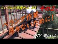 屋根上作業DIY。安全確保して錆びた物干しのさび落とし！