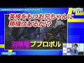 見逃し配信中！土佐兄弟が出演！カプコンTVチャレンジ!!