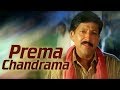 Prema chandrama  yajamana song  vishnuvardhan  abhijith  prema  archana  hit kannada song