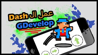 كيفية عمل نظام الdash في Gdevelop !! screenshot 3