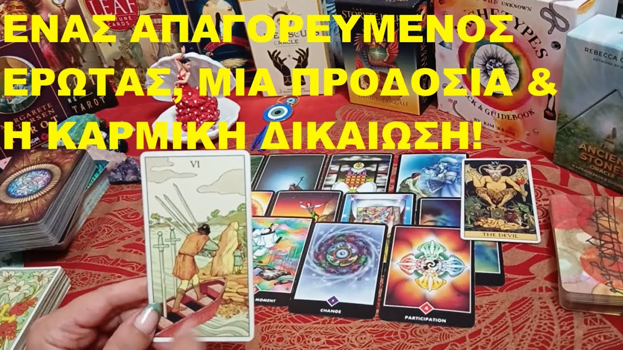 💔 ΕΝΑΣ ΑΠΑΓΟΡΕΥΜΕΝΟΣ ΕΡΩΤΑΣ, ΜΙΑ ΠΡΟΔΟΣΙΑ & Η ΚΑΡΜΙΚΗ ΔΙΚΑΙΩΣΗ! 🔥🔮💫💜@LoveHealingTarot💜#tarot #love