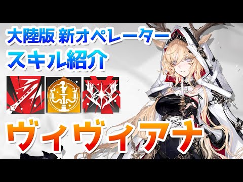 アークナイツ 通行認証 ヴィヴィアナ Amazon.co.jp: アークナイツ 通行認証 ヴィヴィアナ : ホーム