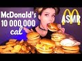 ASMR 🍟 СЪЕЛА ВСЁ МЕНЮ MАКДОНАЛЬДС 🍔🍤 АСМР ИТИНГ 먹방 | McDONALD'S EATING SOUNDS