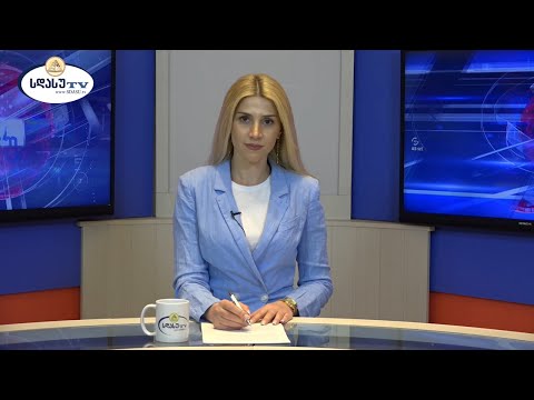 ახალი ამბები 27.05.2021 თამარ ბოლქვაძე / Tamar Bolkvadze