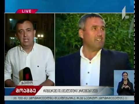 #არჩევნები2019 ხულო