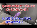 【まもる君特長解説】05：防塵ゴムキャップ【防塵ラック講座】