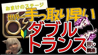 黒魔術 最強‼️対話術&マイナスをプラスに取り戻す‼️ 黒魔導士のダブルトランス回しとは何か？ どうやるのか？ 何故