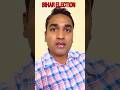 Bihar election #shorts #bihar #biharelection #ghaffarbhai
