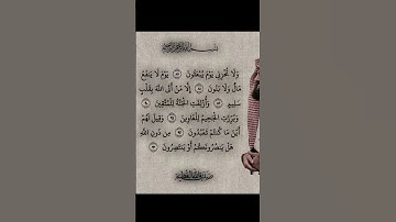 استمع للقران الكريم ناخذ الاجر مع بعض 🙂🌹 #القرآن_الكريم