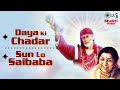 दय क च दर स न ल स ईब ब Lata Mangeshkar Popular Sai Baba Songs Sai Bhajan 2023 mp3
