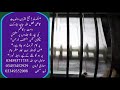 پرنٹنگ تفسیر کشف الرحمن قاضی فضل الل ہ جان ایڈوکیٹ
