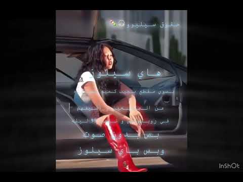 اكتبو يوزراتكم بس ترا مو كلكم بس بنات و شوي اولاد فقطط غزل تحب متابعينها نجوم سيليوو