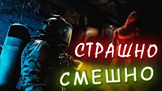 Зачем мы в это играем? &quot;Приколы, Фейлы&quot; | Lethal Company