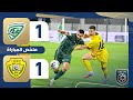 خورفكان 1 1 الوصل دوري أدنوك للمحترفين 2025 2026 الجولة 7 