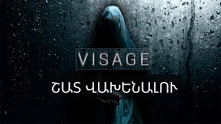 😱Վերջապես խաղում ենք  Horror 😓  Շատ վախենալու 😱Visage👹