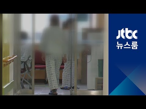 조현병 환자 동의 없어도 퇴원 시 보건소 통보