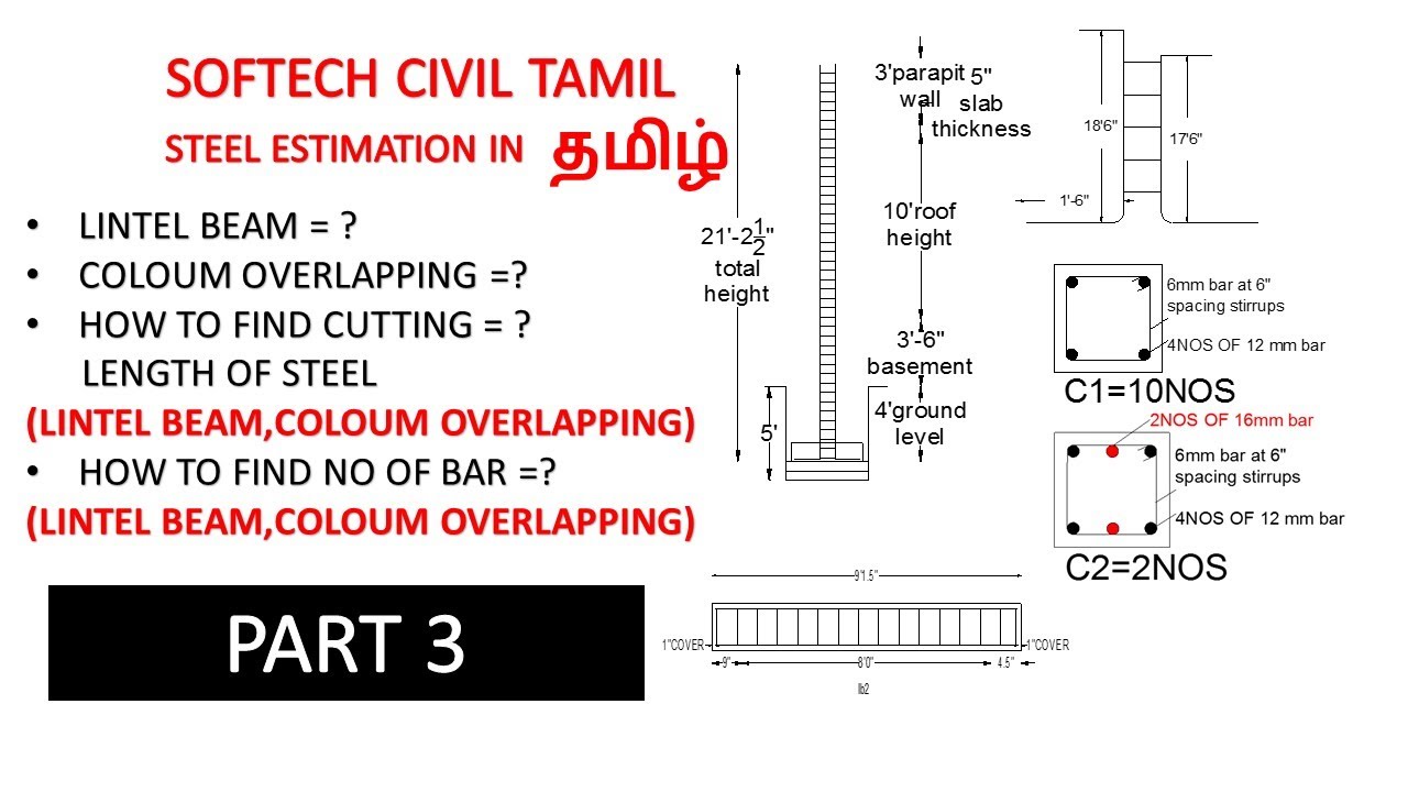 steel-estimation-for-lintel-beam-and-coloum-overlapping-in-tamil