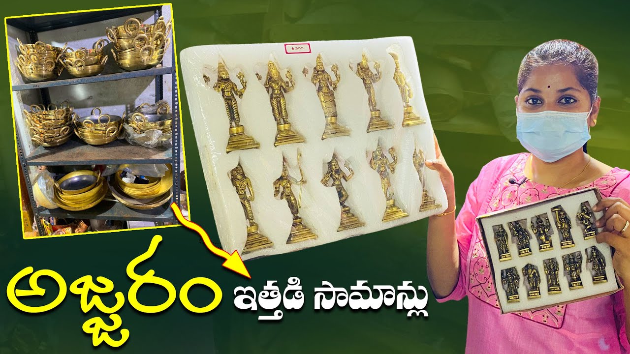 AJJARAM Brass Items Manufacturers అజ్జరం ఇత్తడి సామాన్లు Gift Articles