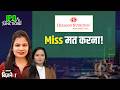 Hexagon Nutrition IPO: Miss मत करना? Apply or Avoid? | Hexagon IPO Full Details