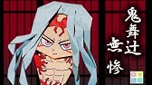 折り紙 妓夫太郎 ぎゅうたろう 鬼滅の刃 Kimetunoyaiba Youtube 折り紙 妓夫太郎 ぎゅうたろう 鬼滅の刃 Kimetunoyaiba Youtube