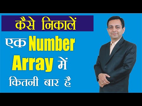60# Occurrence of Given Number (Hindi)