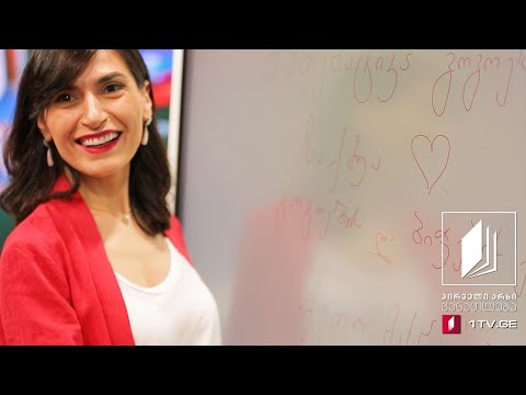 ქეთი ცერცვაძე: „ერთ მიზანზე ორიენტირებული გუნდი ვიყავით და ვცდილობდით ერთმანეთის გამხნევებას“