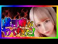 【緊急生放送】コレコレさんの対応に逆ギレした女性が発狂してやばいことに!