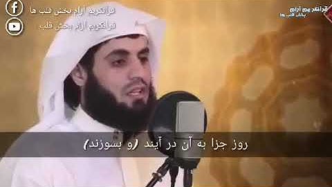 سوره انفطار با ترجمه دری / به صدای شیخ رعد محمد الکردی / تلاوت رعد الکردی با ترجمه