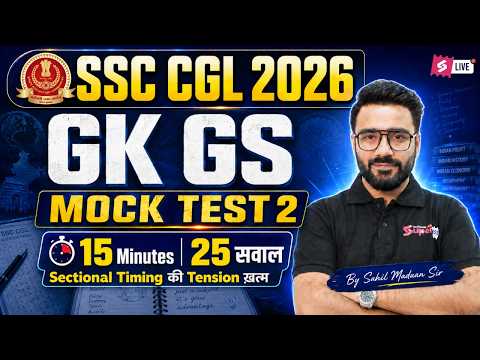 SSC CGL GK GS 15 Minutes 25 Questions | SSC CGL GK GS Practice Set 02 | SSC CGL GK GS by Sahil Sir
