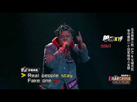 艾福杰尼 - Yellow Skin Flow (高音質無損版) │總決賽第三輪準決賽│中國有嘻哈 第十二期