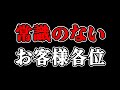 【キレるで】バカにしてんのか？■もう少し脳ミソを使って問い合わせしてこい