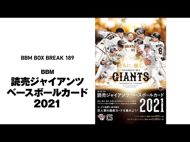 新作情報 m読売ジャイアンツ ベースボールカード21 インサートカードがシリーズ過去最高のラインアップに mスポーツ ベースボール マガジン社 新作情報 m読売ジャイアンツ ベースボールカード21 インサートカードがシリーズ過去最高のラインアップに mスポーツ ベースボール マガジン社