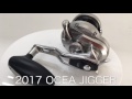 2017 SHIMANO OCEA JIGGER