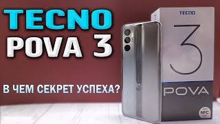 Tecno Pova 3. Полный обзор. Тесты производительности, камеры, автономности, батарея на 7000 мАч.