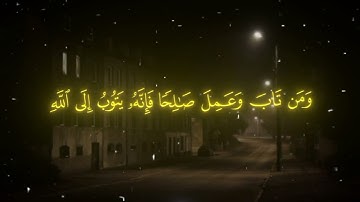 ما تيسر من سورة (الفرقان) بصوت القارئ عبدالرحمن الحميدانى
