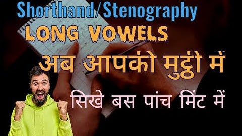 SHORTHAND/STENOGRAPHY THE VOWELS ...No 1 TRICK FOR LEARN ...LONG VOWELS SOUND