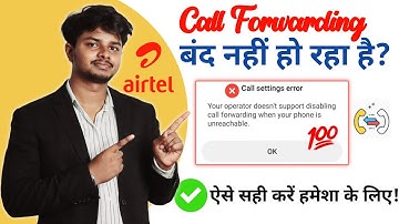 When Unreachable Call Forwarding Kaise Hataye ।  Call Forwarding Deactivate - Jio Vi Bsnl Airtel