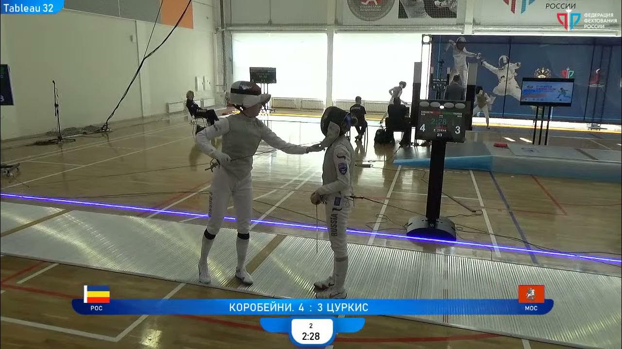 Коробейникова фехтование