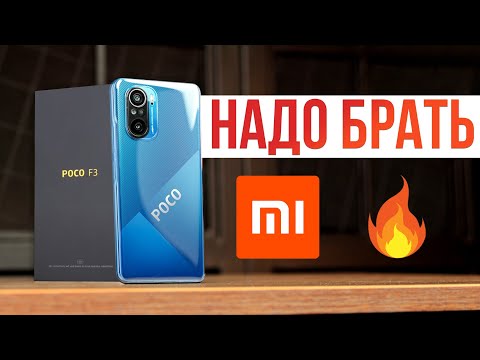 Настоящий POCO F3 Обзор 🔥 Xiaomi, А ВОТ ТЕПЕРЬ НЕДУРНО!